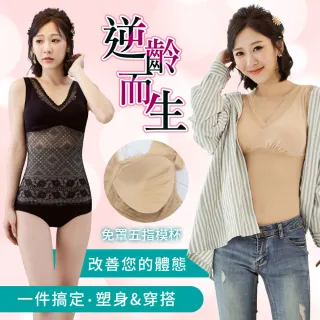 【Daima 黛瑪】V型輕感M-XXXL/舒棉親膚微裸美體束身蕾絲上衣-有附襯墊一副(黑色)