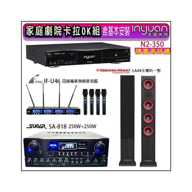 【音圓】N2-350+SA-818+FPRO IF-U46+Cerwin-Vega LA44 黑色(卡拉OK點歌機4TB+擴大機+無線麥克風+喇叭)
