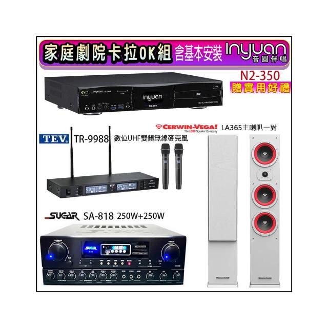 【音圓】N2-350+SA-818+TEV TR-9988+Cerwin-Vega LA365白色(卡拉OK點歌機4TB+擴大機+無線麥克風+喇叭)