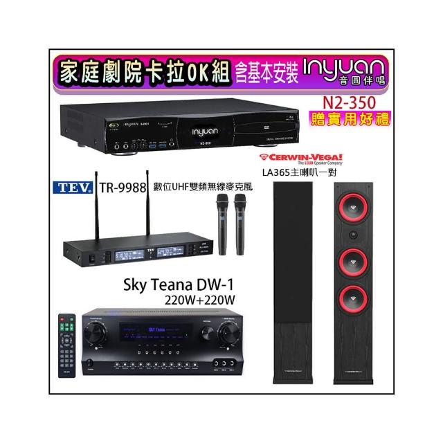 【音圓】N2-350+DW-1+TEV TR-9988+Cerwin-Vega LA365 黑色(卡拉OK點歌機4TB+擴大機+無線麥克風+喇叭)
