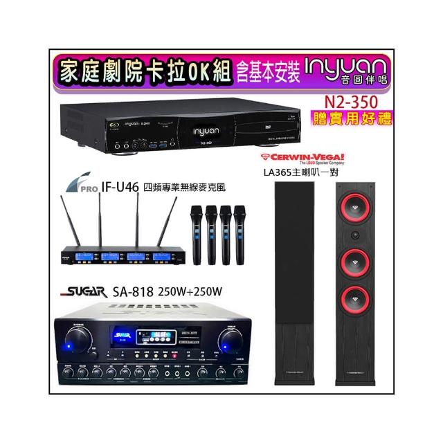 【音圓】N2-350+SA-818+FPRO IF-U46+Cerwin-Vega LA365 黑色(卡拉OK點歌機4TB+擴大機+無線麥克風+喇叭)