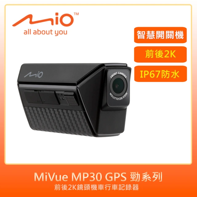 MIO MiVue MP30 GPS 前後2K WIFI G