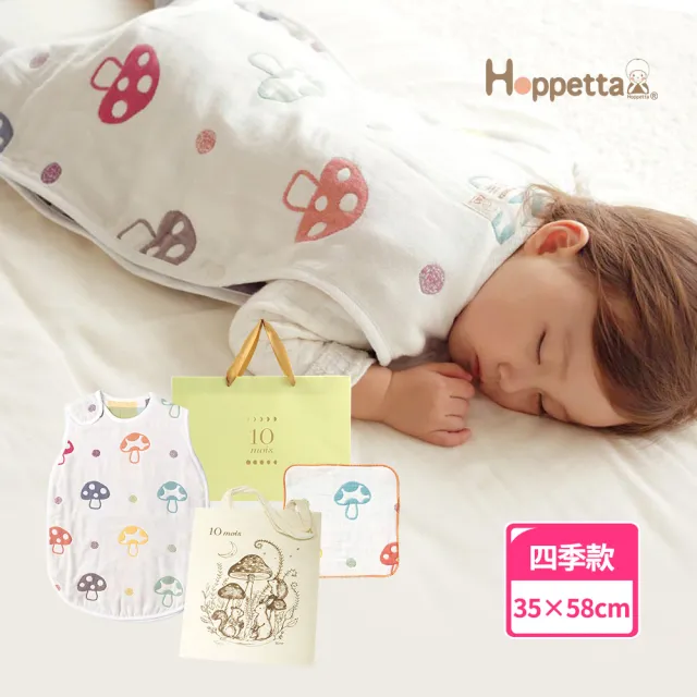 【Hoppetta】六層紗蘑菇防踢背心手繪袋手帕禮袋組(momo限定日本製冬暖夏涼四季款)