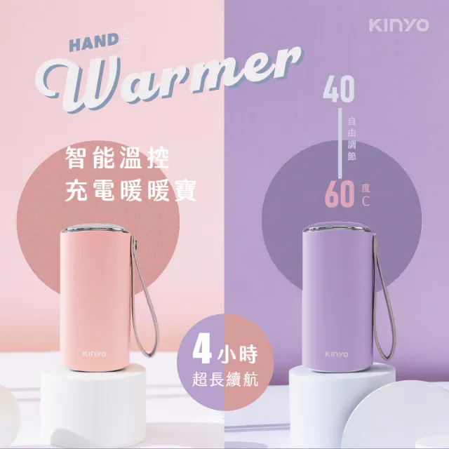 【KINYO】智能溫控暖暖寶 瞬熱暖手寶 電暖蛋 Type-C充電(HDW-6885)