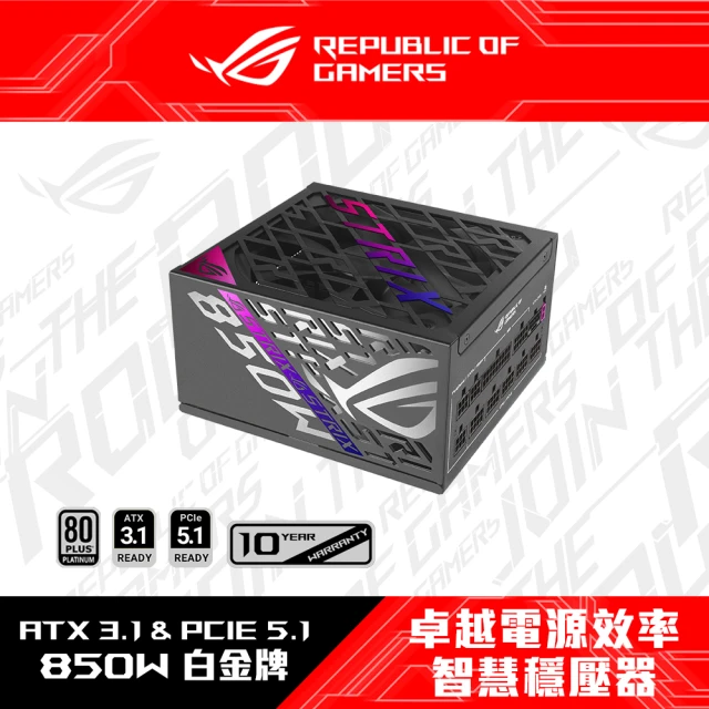 電源供應器白金