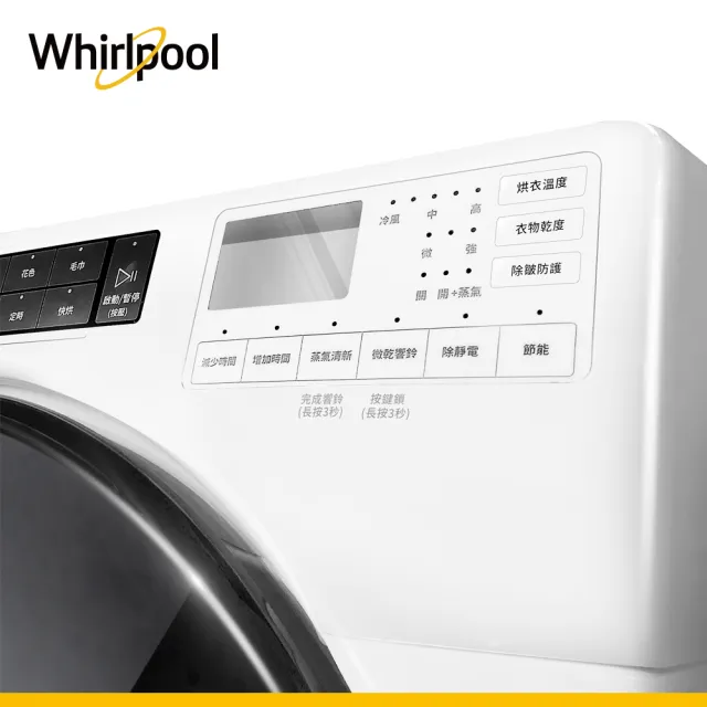 【Whirlpool 惠而浦】福利品 16公斤快烘天然瓦斯型滾筒乾衣機(8TWGD6622HW)