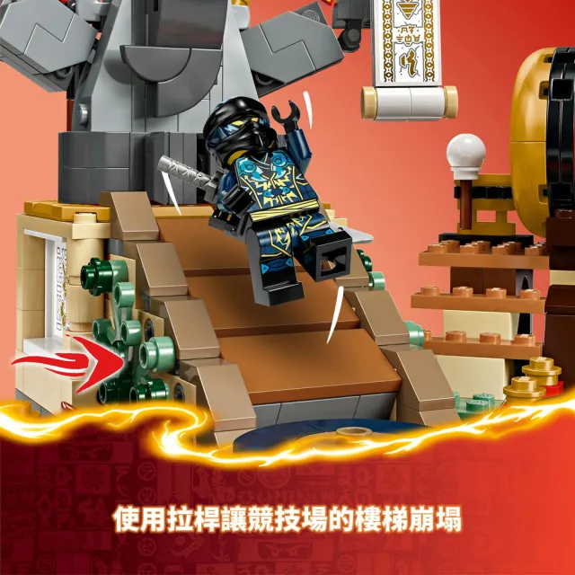LEGO 樂高】旋風忍者系列71818 大賽競技場(忍者玩具建築積木擺飾禮物