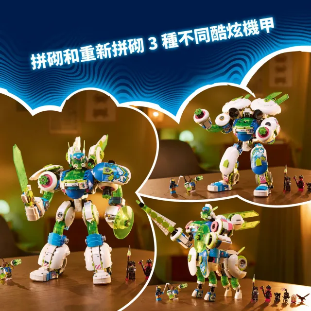 【LEGO 樂高】DREAMZzz 71485 馬特歐和綠魔球騎士戰鬥機甲(機器人 追夢人的試煉 禮物)