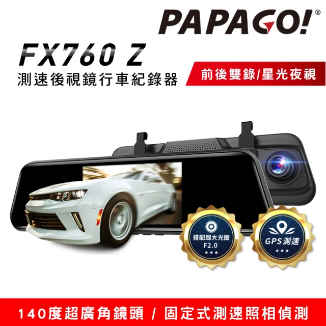 papago行車記錄器