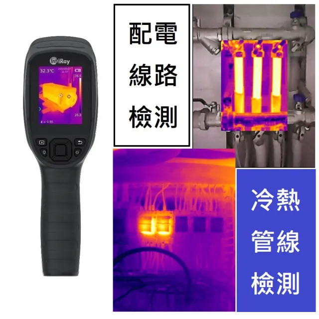 【Raythink】CX200紅外線熱影像儀256*192像素(原Infiray C200新包裝)