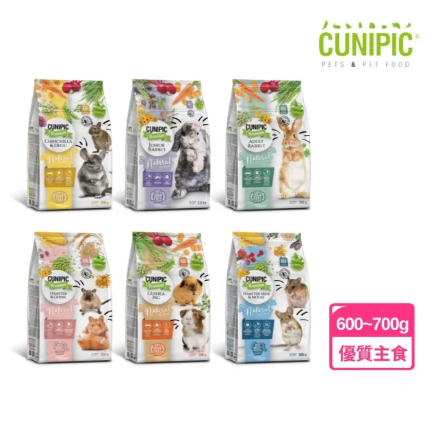 【CUNIPIC】小動物優質主食 600g/700g(倉鼠飼料、兔子飼料、天竺鼠飼料、幼兔飼料、龍貓飼料)