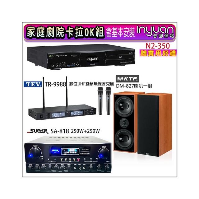 【音圓】N2-350+SUGAR SA-818+TEV TR-9988+KTF DM-827(卡拉OK點歌機4TB+擴大機+無線麥克風+喇叭)