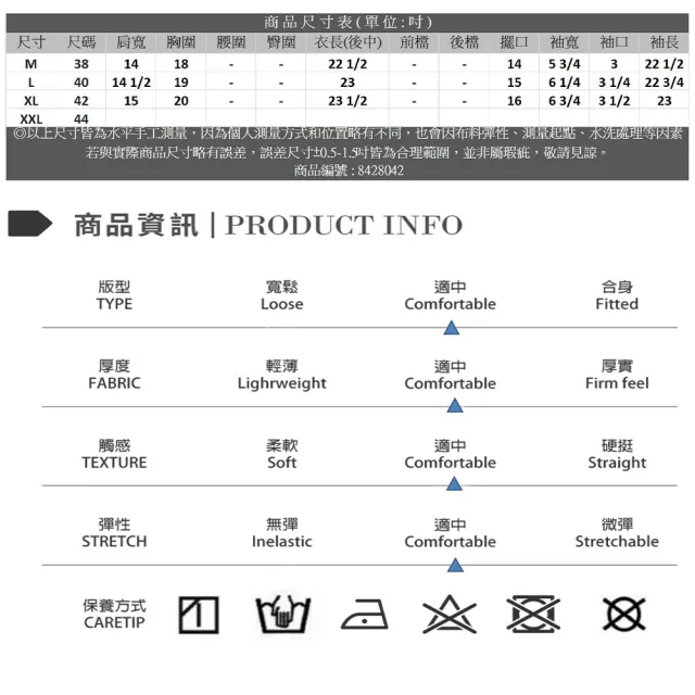 【Master Max】簡約日系感條紋繡字針織上衣(8428042)