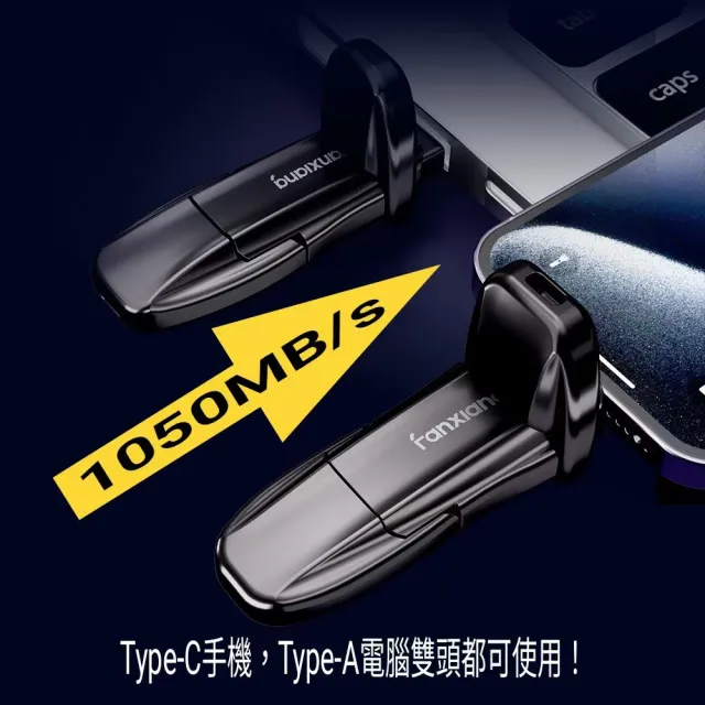 【FANXIANG 梵想】256GB USB3.2Gen2 TypeC外接式固態碟SSD  跑車造型(讀速1050MB/s適用 蘋果15/16安卓手機)