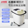 【勳風】石墨烯觸控式電動滾輪足浴機/SPA高桶泡腳機/可遙控(HF-G6018)