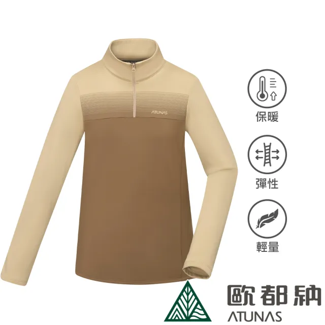 【ATUNAS 歐都納】女款SOLAR-FLEECE漸層保暖拉鍊衫(A1PS2427W沙丘棕/MICRO刷毛/中層衣/休閒旅遊)