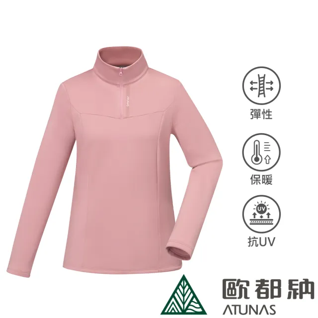 【ATUNAS 歐都納】女款SOLAR-FLEECE保暖拉鍊衫(A1PS2428W櫻花粉/MICRO刷毛/中層衣/登山旅遊)