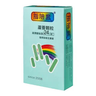 【Findom】蘆薈顆粒 滋潤服貼型 指險套 24入(創新造型)