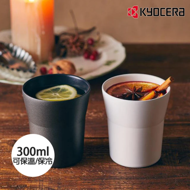 KYOCERA 京瓷 ceramug 陶瓷塗層保溫杯/保冷杯