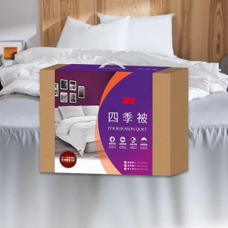 【3M】發熱纖維可水洗四季被NZ250(雙人加大8x7)