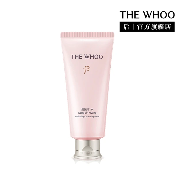 WHOO 后 官方直營 拱辰享水蓮花保濕水凝乳110ml優惠