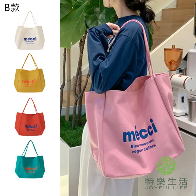 【JOYFUL LIFE 特樂生活】雙11 買一送一-人氣款日常手提包/肩背包任選(肩背包/單肩包/環保袋/購