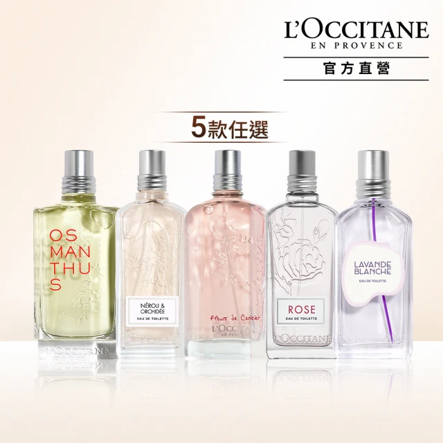 L’Occitane歐舒丹香水