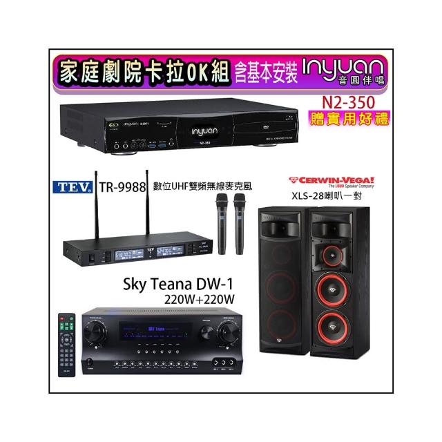 【音圓】N2-350+Sky Teana DW-1+TEV TR-9988+XLS-28(卡拉OK點歌機4TB+擴大機+無線麥克風+喇叭)