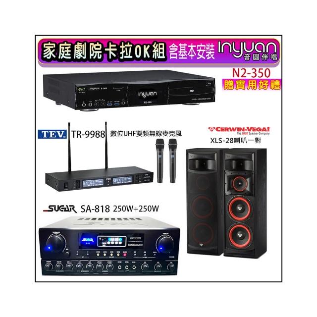 【音圓】N2-350+SUGAR SA-818+TEV TR-9988+XLS-28(卡拉OK點歌機4TB+擴大機+無線麥克風+喇叭)