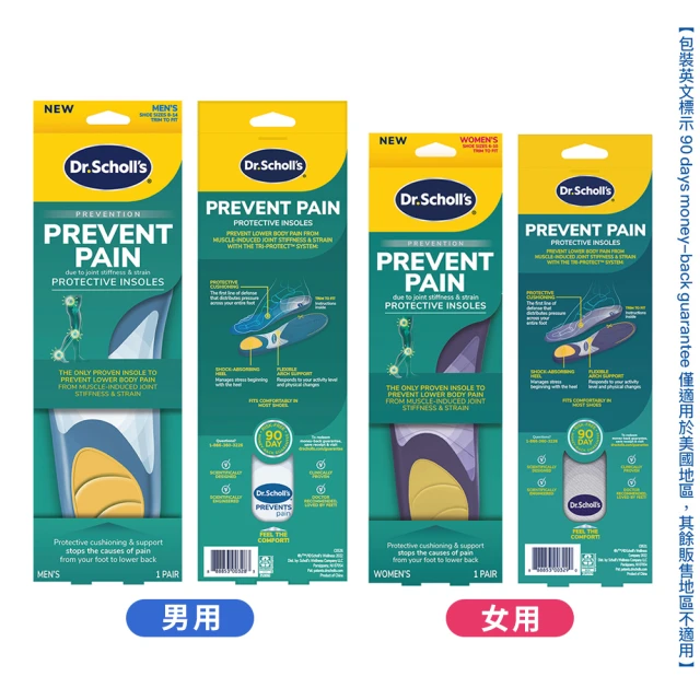 Scholl 爽健 24小時多動向新科技鞋墊(男/女用) 推