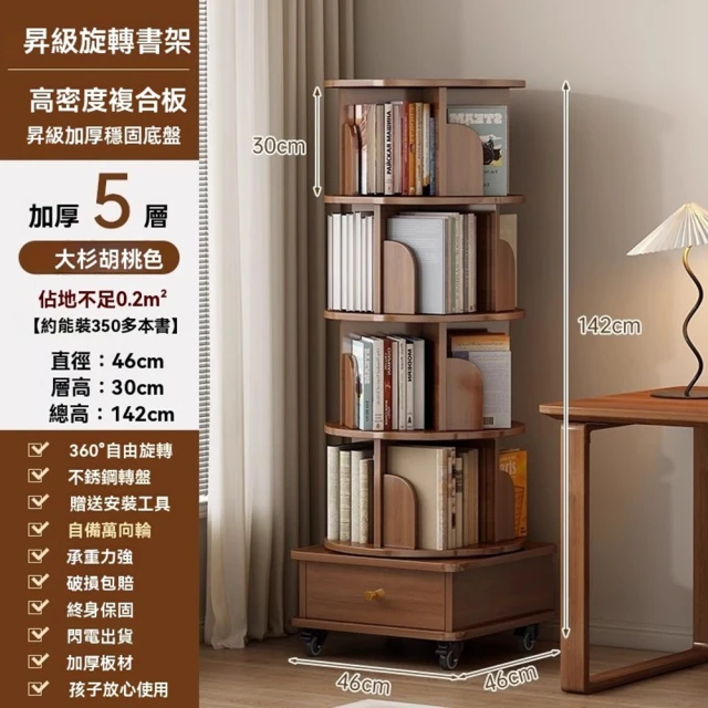 桌上轉角書架置物架60*30*50CM(小書架 書櫃 收納架