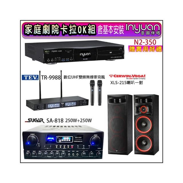 【音圓】N2-350+SUGAR SA-818+TEV TR-9988+XLS-215(卡拉OK點歌機4TB+擴大機+無線麥克風+喇叭)