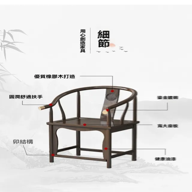 【開陽家具】新中式椅(實木椅 靠背椅 扶手椅 餐椅 新中式椅 圍椅 太師椅 皇宮椅 預購15天)