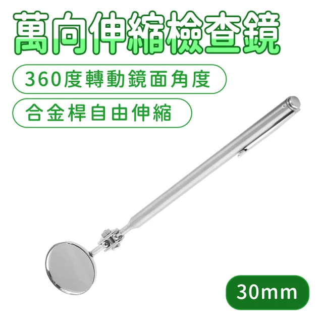 職人家 底盤維修工具 3入伸縮檢測鏡 汽車維修鏡 維修反光鏡