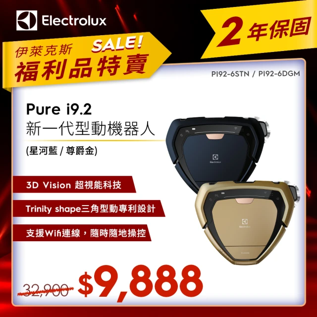 Electrolux 伊萊克斯 限時限量福利品 極適家居 6