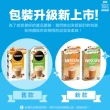 【NESCAFE 雀巢咖啡】雲朵咖啡即溶拿鐵10入/盒(焦糖/榛果)