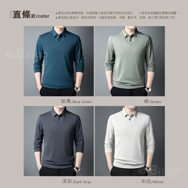 【Billgo】*現貨*印花襯衫假兩件POLO衫-2款 4色 M~3XL碼 線條襯衫格紋直襯衫感 秋冬男上衣(秋裝、商務)