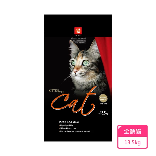 貓眼 全齡貓健康成長糧 13.5kg(貓飼料/貓乾糧/貓糧)