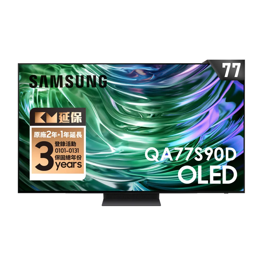 【SAMSUNG 三星】77型4K OLED智慧連網 144Hz 液晶顯示器(QA77S90DAEXZW)