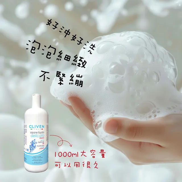 【CLIVEN香草森林】羊毛脂+牛奶乳清蛋白沐浴乳(1000ml)