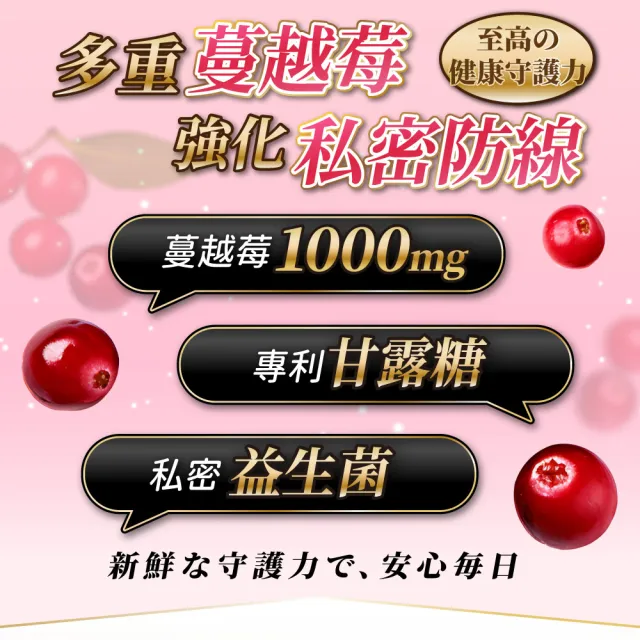 【OSHIMA BIOTECH 大島生醫】蔓越莓益生菌膠囊x1包(30粒/包、三重蔓越莓、專利甘露糖、私密益生菌)