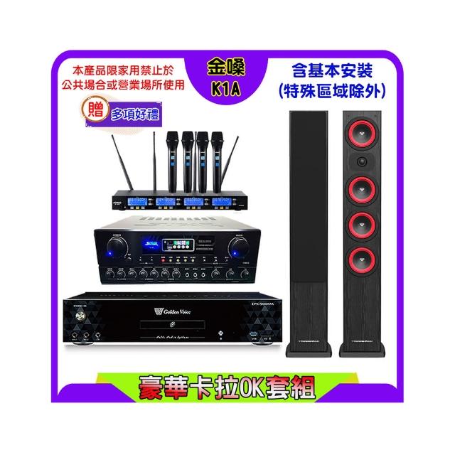 【金嗓】K1A+SUGAR SA-818+FPRO IF-U46+LA-44 黑(卡拉OK點歌機4TB+擴大機+無線麥克風+喇叭)