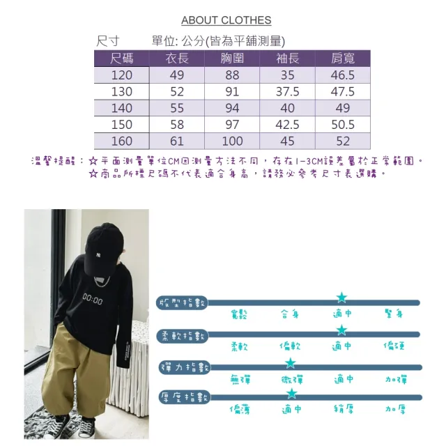 【UniKids】現貨 中大童裝150碼長袖T恤 簡約個性 男大童裝女大童裝 CL3283093(白)