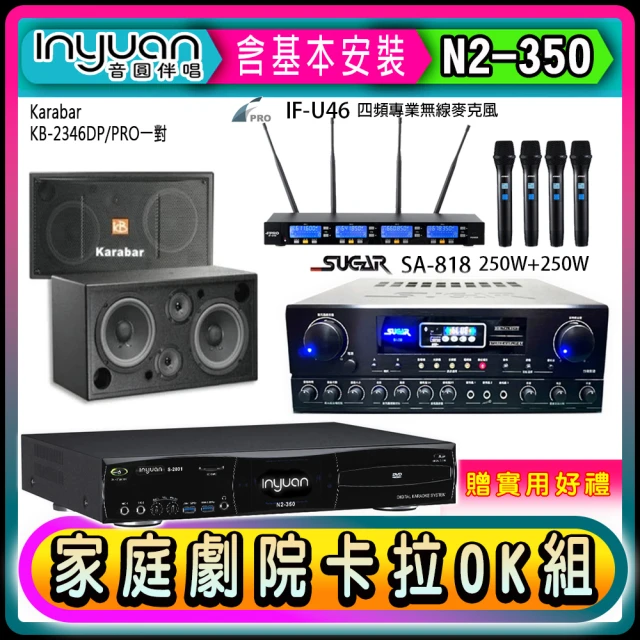 音圓 N2-550+Sky Teana DW-1+TEV T