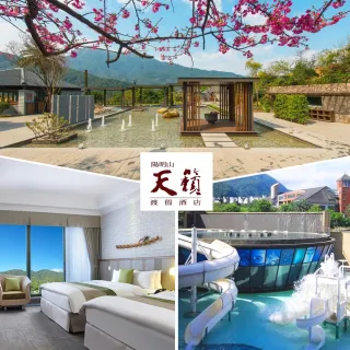 【陽明山天籟渡假酒店】歐風館雙人房含早餐+贈露天風呂門票 (假日+2200、YOUBON溫泉聯盟)