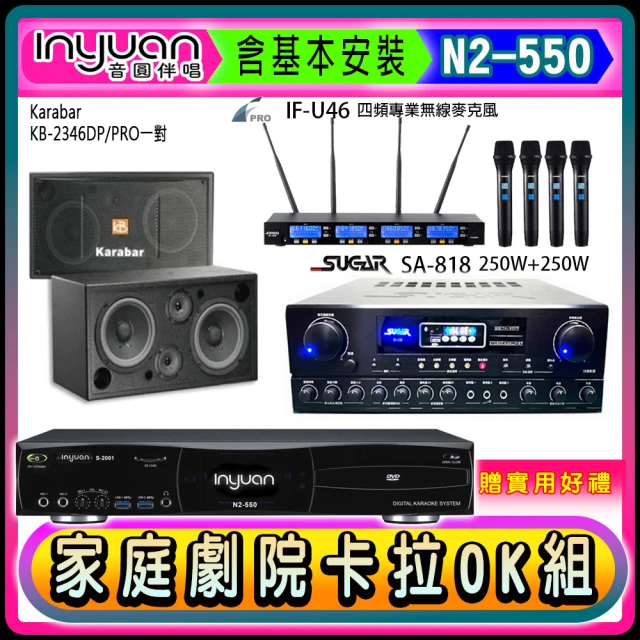 音圓 N2-550+Sky Teana DW-1+TEV T