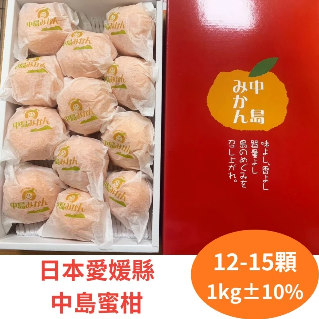 家購網嚴選 台中東勢茂谷柑 4斤x2盒 27A(11~12粒