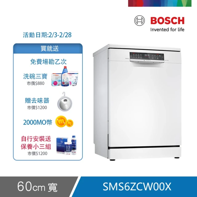 bosch洗碗機