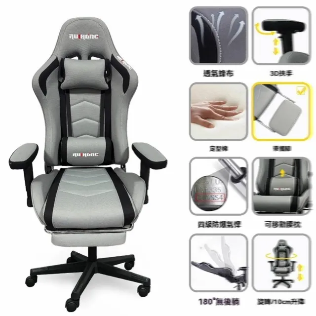 【純顏家具】3D扶手 四級氣桿 帶擱腳(電腦椅 電競椅 主播椅 休閒椅 直播椅 人體工程學椅 預購15天)