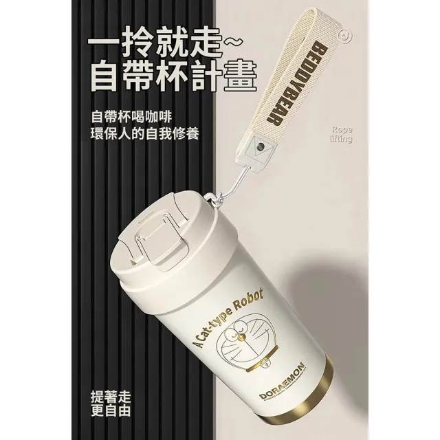 【BEDDY BEAR 杯具熊】卡通聯名輕心保溫咖啡杯(哆啦A夢 KITTY 大耳狗 保溫杯 保溫水壺)